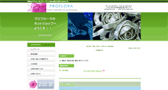 Desktop Screenshot of proflora.info