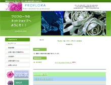 Tablet Screenshot of proflora.info